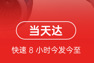 长海大长山岛机场快运航空货运公司【机场