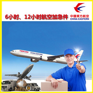 长海大长山岛机场快运公司谈空运的四大作用是什么